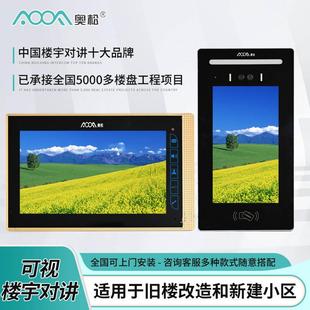 楼IDK宇对门禁新建小讲区单元双向对讲清晰音语主机宇楼对讲门禁