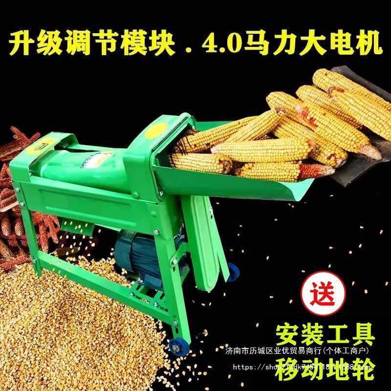 全自动打玉米脱粒机家用小型电220剥玉米型机244器大v刨多功动能