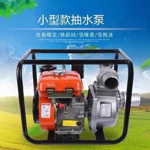 雨水季 排水CTH抽水泵泵寸2寸34寸浇地喷灌抽水园林水花草灌溉抽机