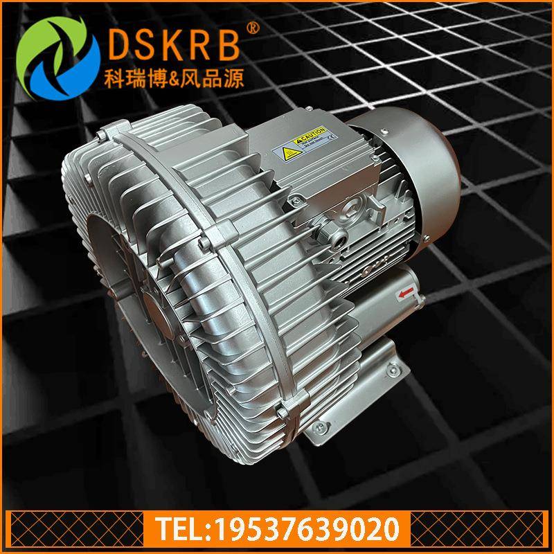 KRB-70S-KW漩涡气泵UMP多段式送漩涡风机吹吸两用风干燥风机