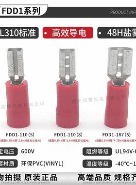 ST健和兴FD1-110(5)/FDDK1-187(8)/205/25DHEM0母插簧子UL端CSA认