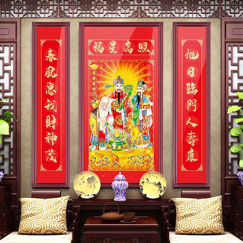中堂画无品牌/客福禄寿寿客厅挂画厅农村堂屋结婚喜贺对联家庆堂