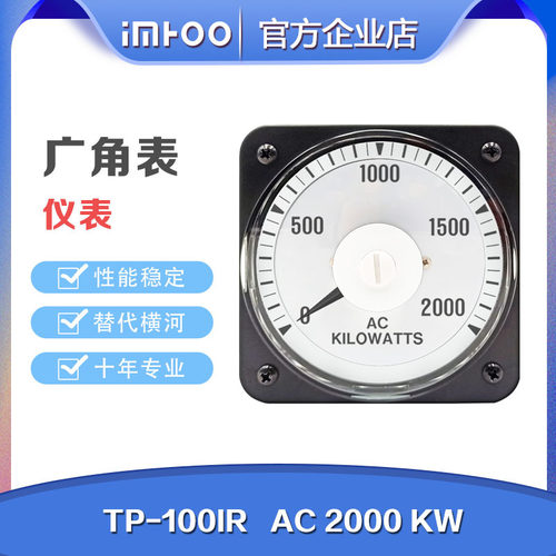 AC2000KW替代横河yokogawa横河船用广角表油井钻井用功率表指针表
