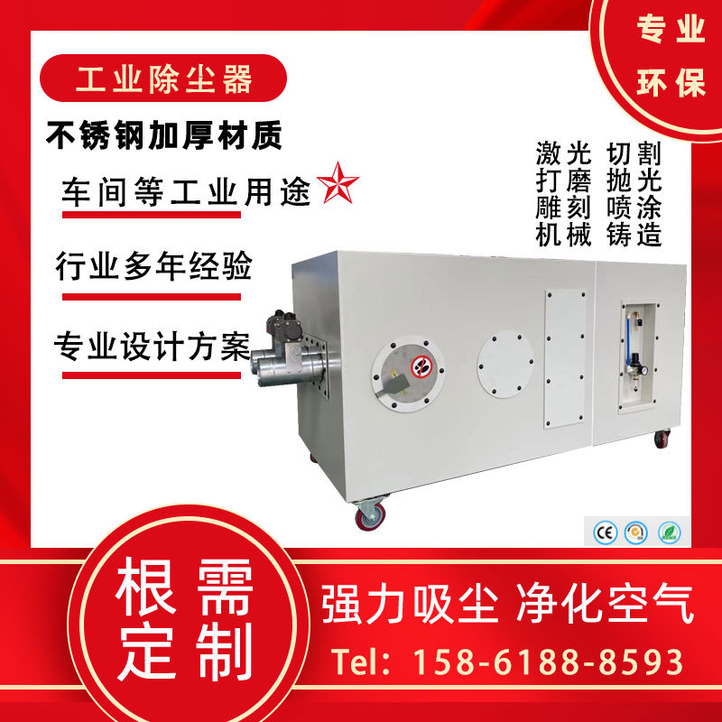 小型移动式滤筒除尘器环保环评