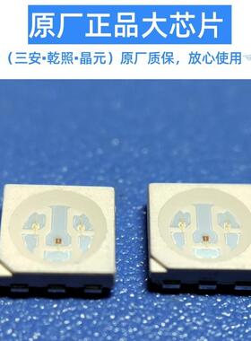 5050rgb灯珠ABYLD贴片5050RGB高亮红0绿蓝三色灯珠505rg超bE0.5W