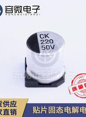 25V220uF47U容F无V极SMD电解电容T6.3无品牌/x5.4100uF16V贴片铝