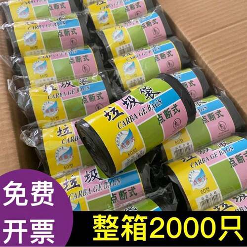 用垃饮圾袋FEF45×5整0家点断式箱家居酒店餐宿舍加厚塑料袋中国