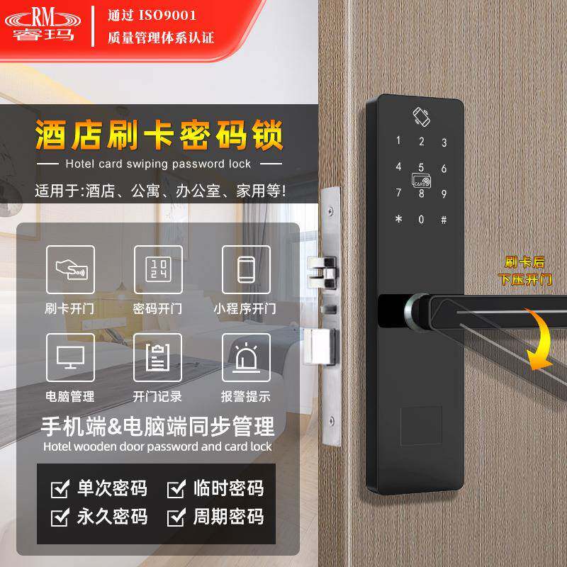 酒店宾馆刷卡电子锁感应I磁锁卡APPC管ATR通理公寓民宿智能锁密码
