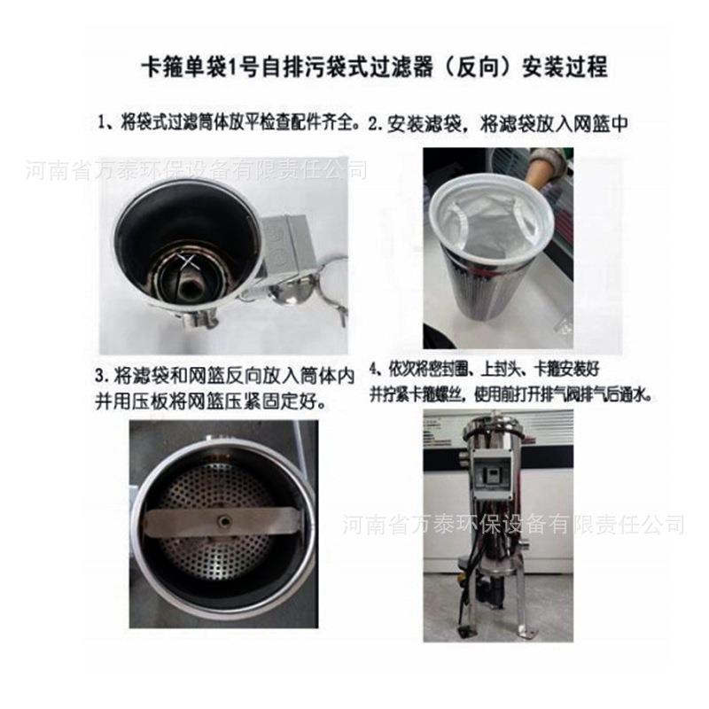 冲带反线洗功能自清洗袋式过滤器自排污多袋式矿井动水处理MXN在