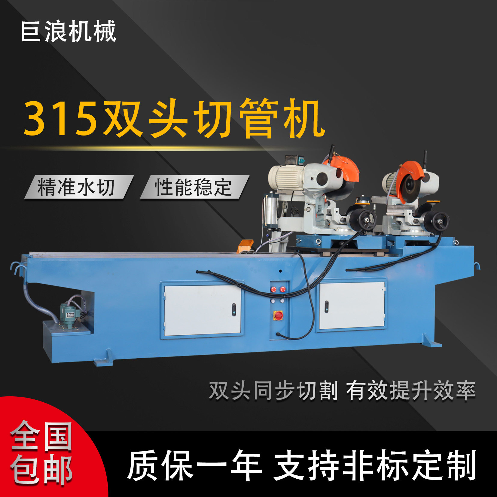 315全自动双头切管机金属不锈钢型材切割机 水冷切管机圆锯机厂家