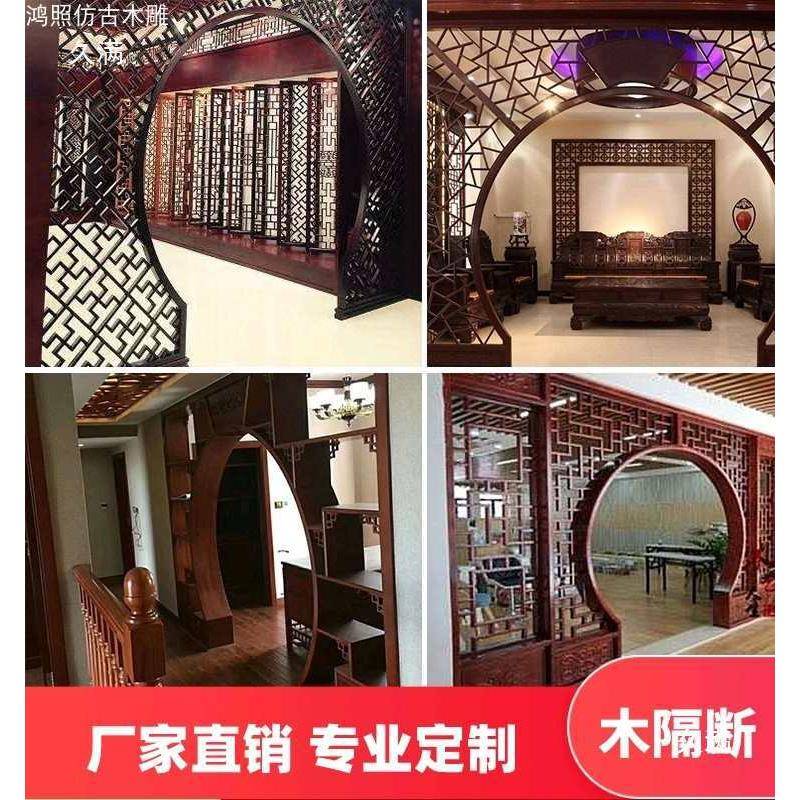 中式实木古花格木格栅客厅月洞门古UYC博新架仿圆门月亮门圆拱门