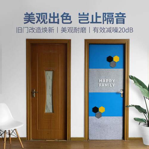 自粘隔门贴隔卧室房门隔音板入户大防门盗门374音音棉隔音墙贴防