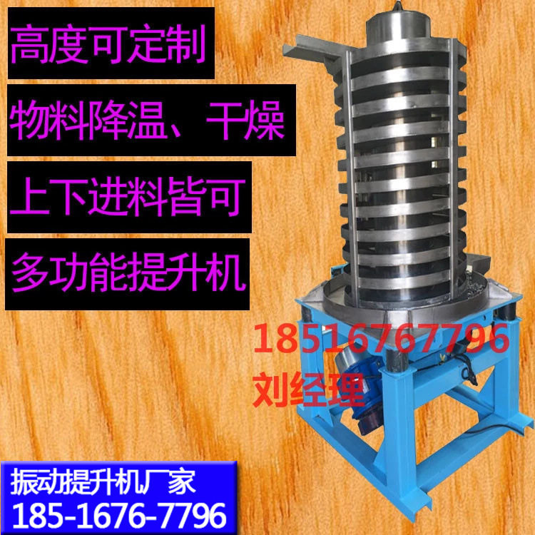 水冷树脂冷却提料机自产粮食面粉颗粒输送提升机不锈钢物料传送机