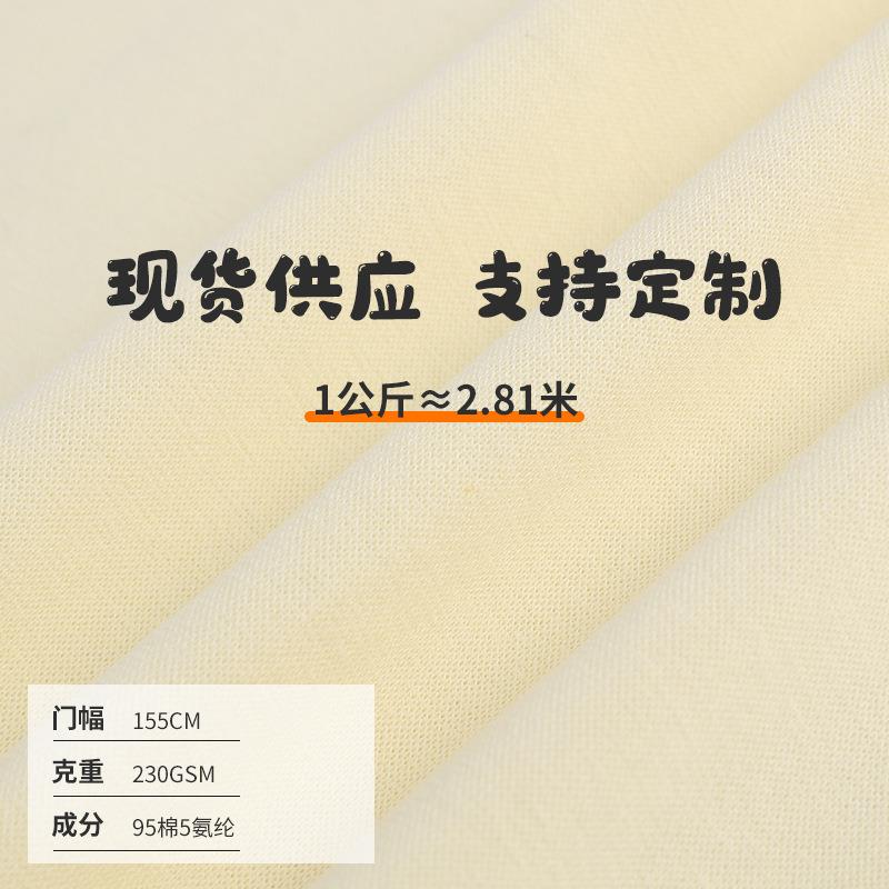 拉1*1螺纹架布料SBU40支螺棉纹袖领口婴儿服饰包边口面料罗口布料