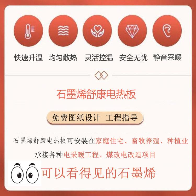 地惠石墨烯货电热板干铺木板光着脚也不冷千热XFP力工厂发电地暖
