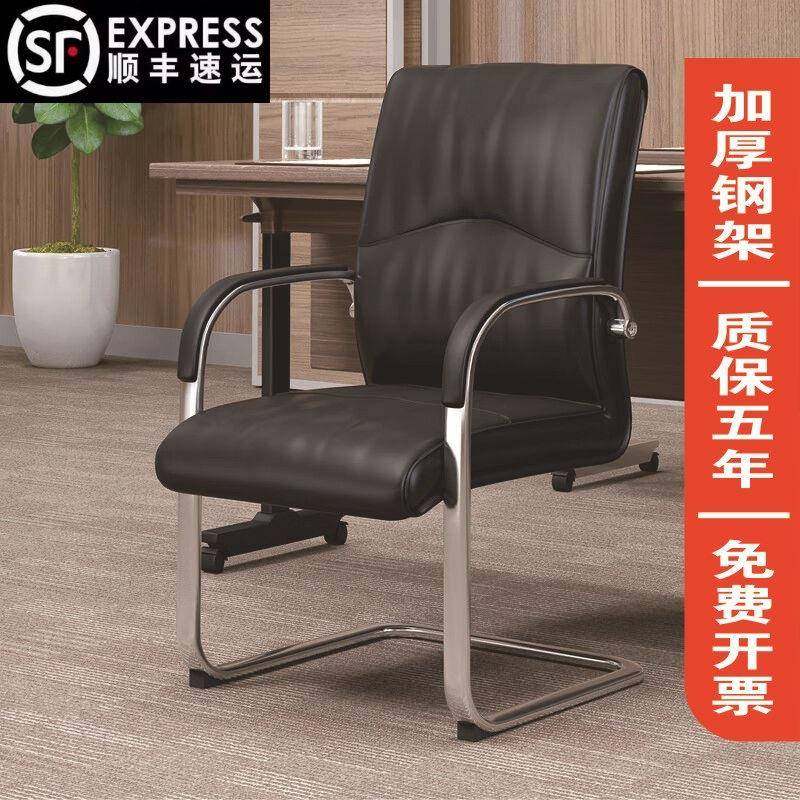 拉车套罩人体工学椅电脑椅办公椅职员弓形会议家用皮革弓形椅子脚,电子元器件市场,其他LED器件,淘宝优惠券,粉丝福利购,淘宝优惠卷