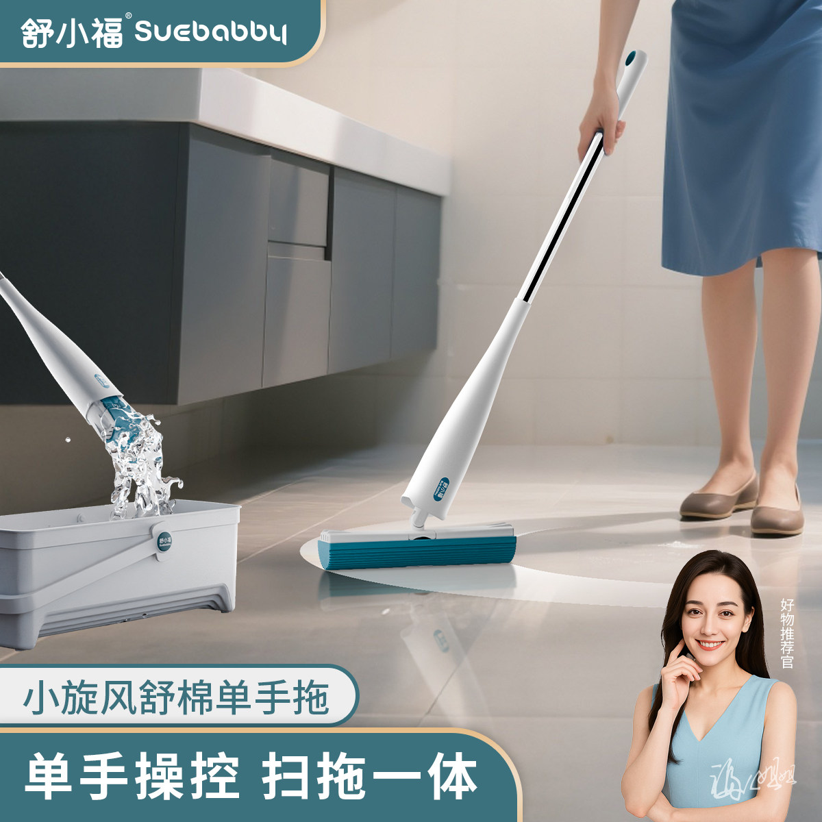 舒小福卫生间专用拖把