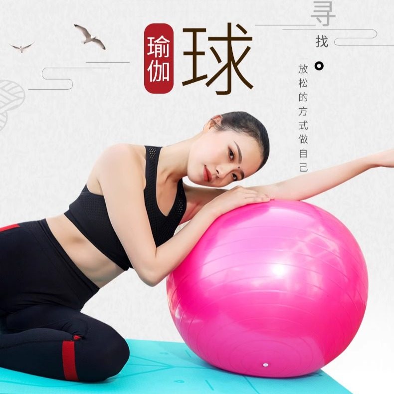 健身球瑜伽球儿童运动训练加厚防爆孕妇专用助产瑜珈减肥瘦身大球