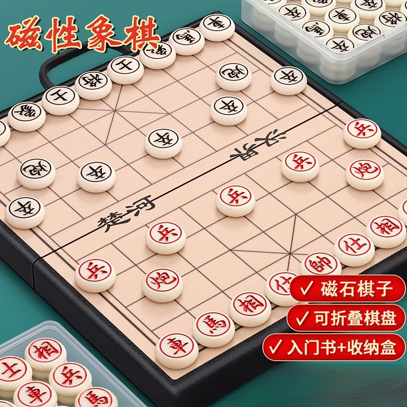 儿童磁力象棋实木折叠带盘
