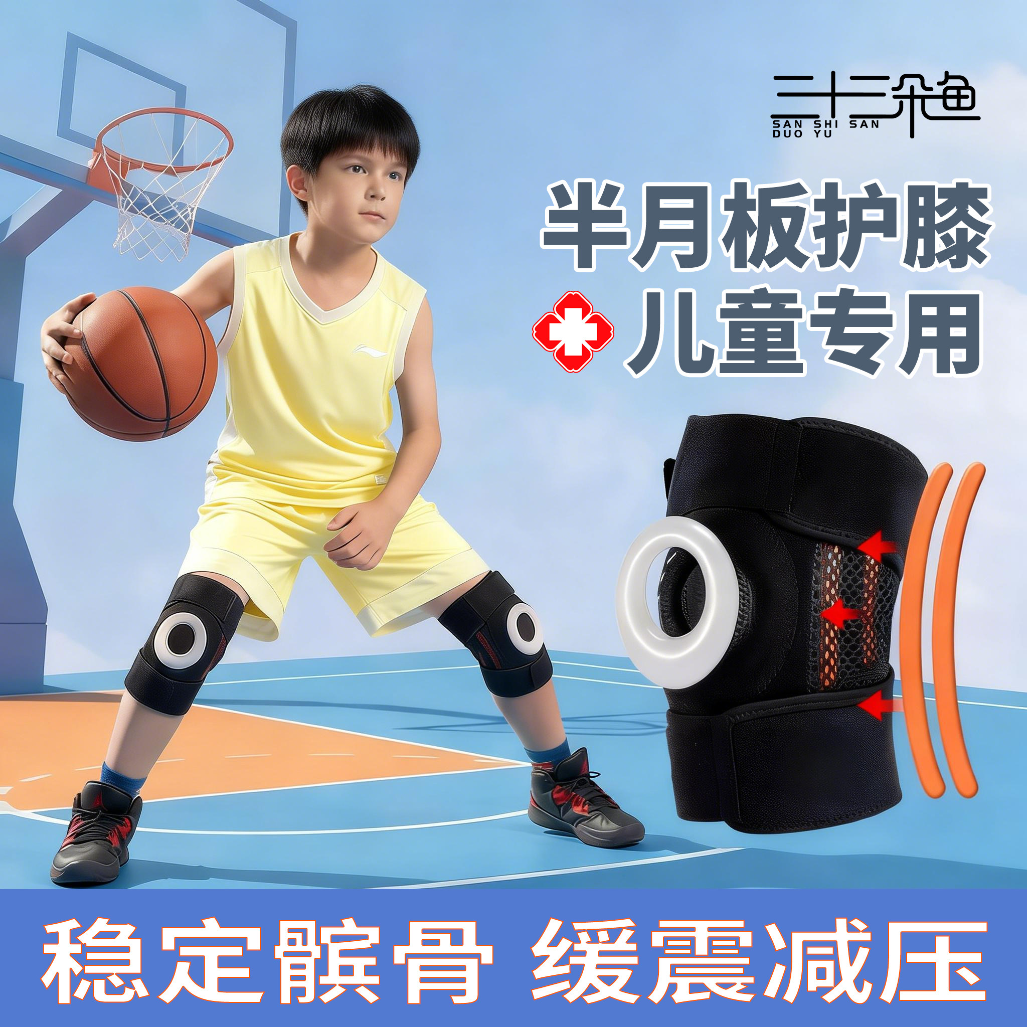 儿童专用护膝半月板损伤医用专业级运动训练韧带跳绳可调节髌骨带