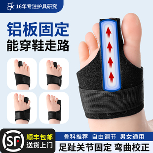 脚趾骨折固定器趾骨支具护具大小二脚趾受伤走路神器锤状指保护套