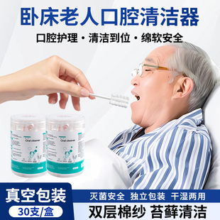 口腔清洁棒老人护理海绵棒消毒刷刷牙棉棒卧床病人一次性清理吸痰