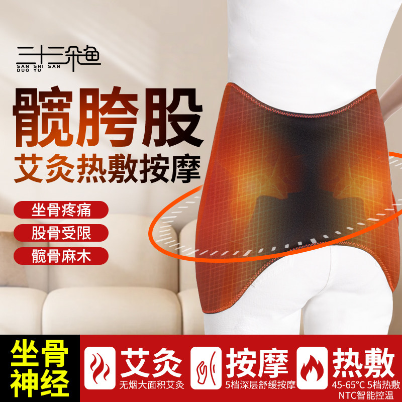 梨状肌综合症按摩器热敷腰臀保暖