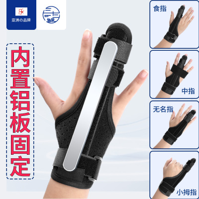 护指手指骨折固定器支具食指中指护具夹板扭伤腱鞘护腕小指套肌腱