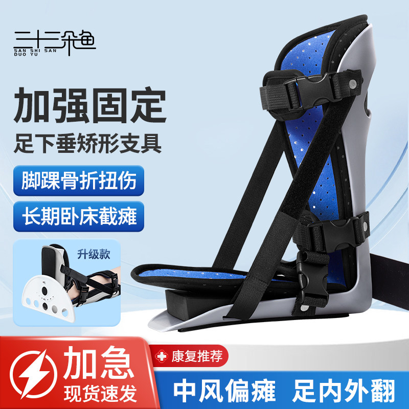 足下垂矫形器丁字鞋康复脚托足托矫正鞋中风偏瘫足内外翻踝足支具