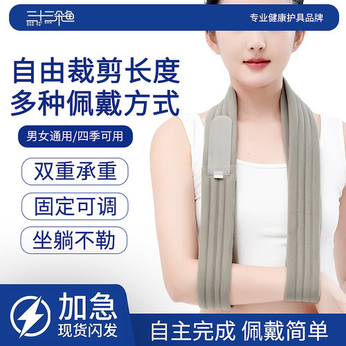 前臂手臂吊带肘关节胳膊脱臼