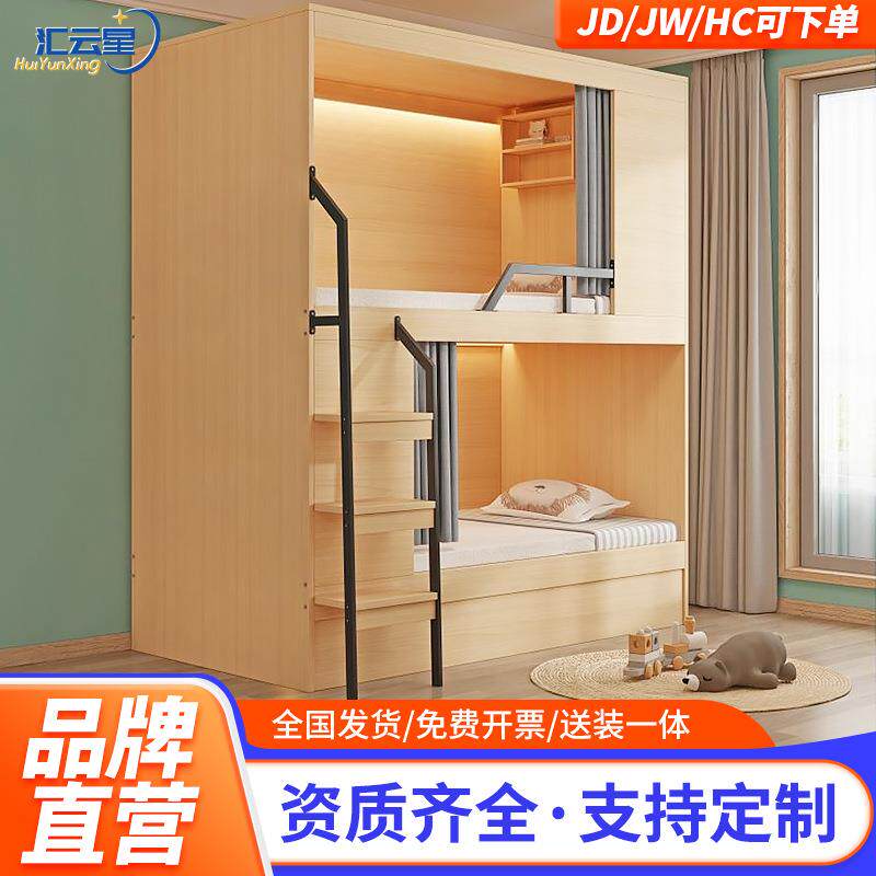 拉车实木青旅上下铺床太空舱酒店高低床电竞酒店双层床同宽床公寓