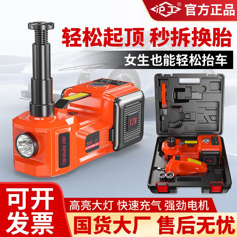 沪工套盒千斤顶电动千斤顶suv越野车车载多功能充气泵12V液压油压