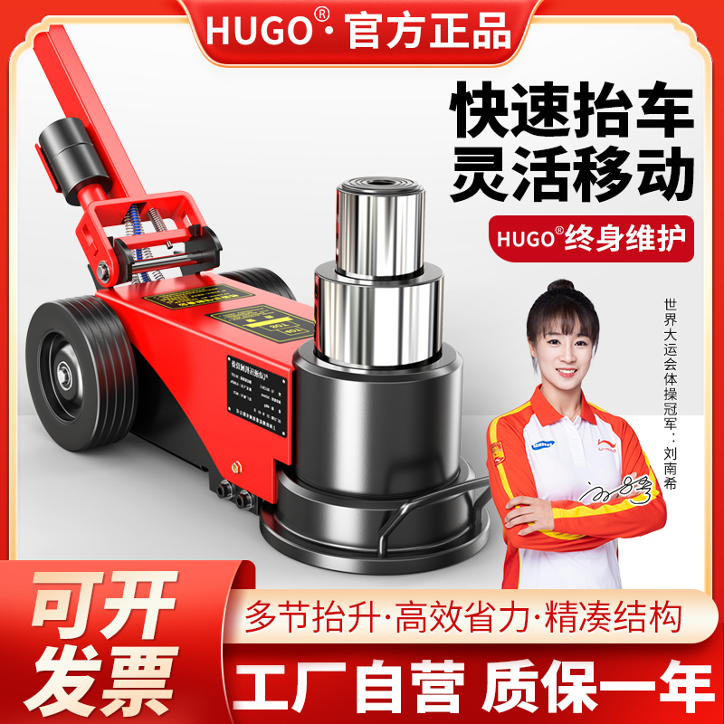 HUGO气动卧式千斤顶80T100T120吨货车汽修专用重型可折叠气液压顶