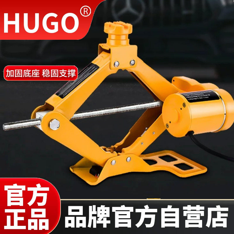 HUGO电动千斤顶小型车载液压千斤顶轿车越野车小汽车用随车2吨3吨