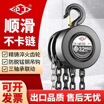沪工手拉葫芦1吨吊葫芦2吨3吨环链起重环链家用手动紧线器铁葫芦