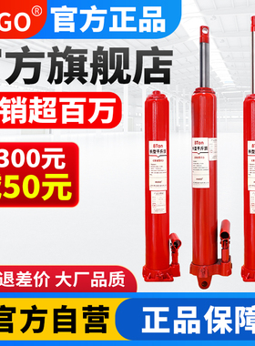 HUGO正品液压千斤顶加长加高小型立式千斤顶油压支撑手动车载工具