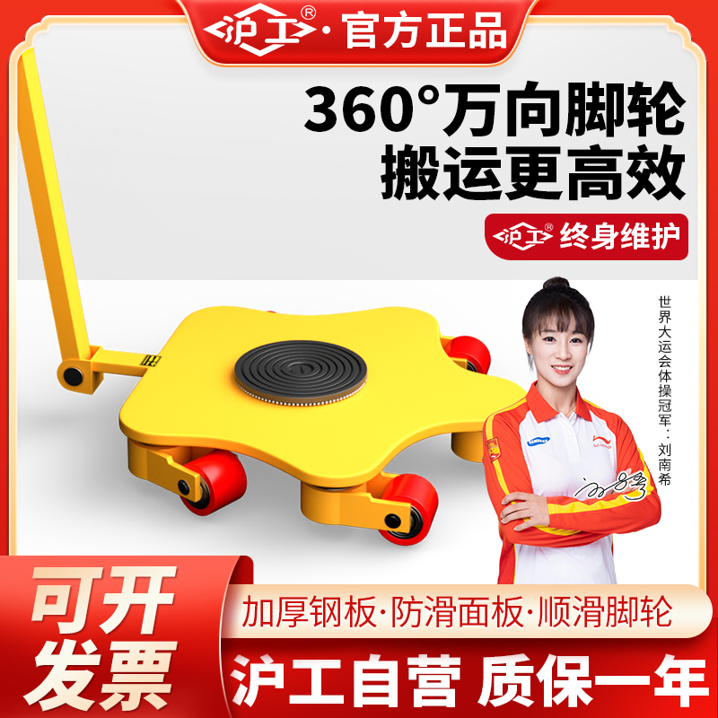 沪工搬运坦克车重型万向旋转位移器起重承重坦克车 360旋转钢胶轮