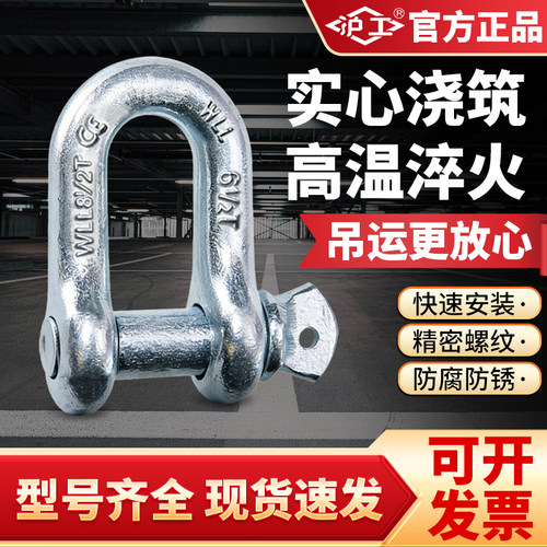 沪工弓形卸扣D形小型美式卸扣防锈款U型拖车起重卸扣吊钩国标吊环