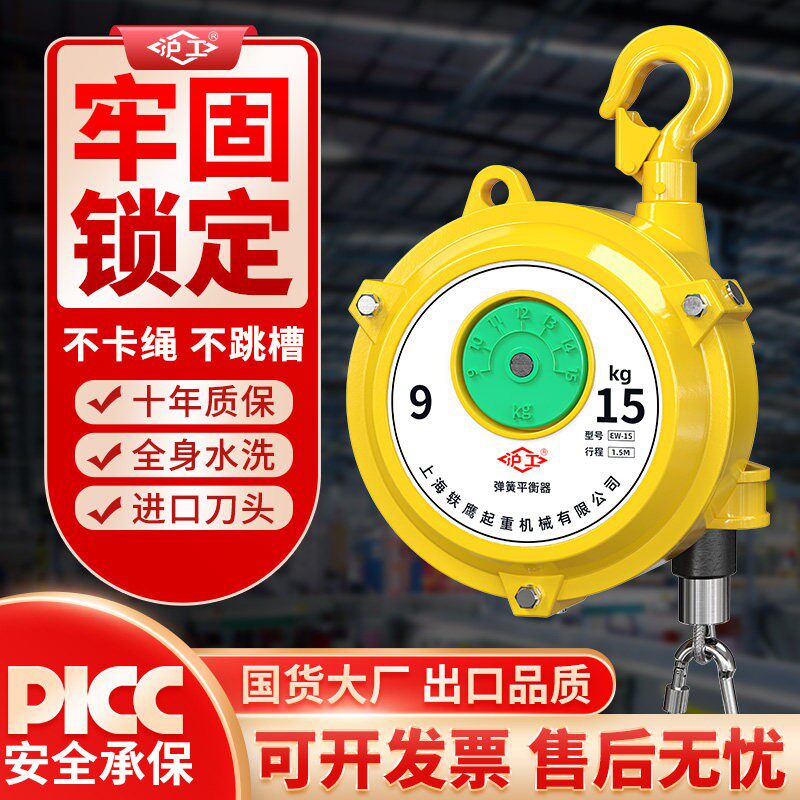 沪工弹簧平衡器塔式平衡吊3kg9kg重型拉力自锁器15公斤小型伸缩器