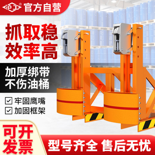 沪工叉车专用油桶搬运夹搬运车重型圆桶装卸夹鹰嘴式起重钳夹吊钳