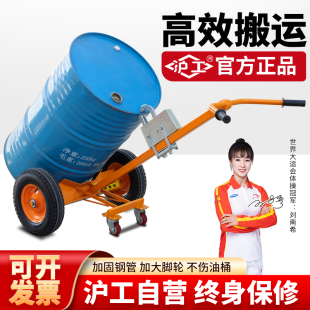 沪工手动油桶搬运车鹰嘴式 铁桶搬运车塑料桶搬运小拖车便携手推车