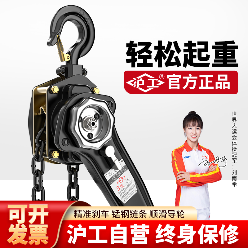 沪工正品手扳葫芦1吨3T5T手拉紧线器 手动小型吊机葫芦拉紧器倒链