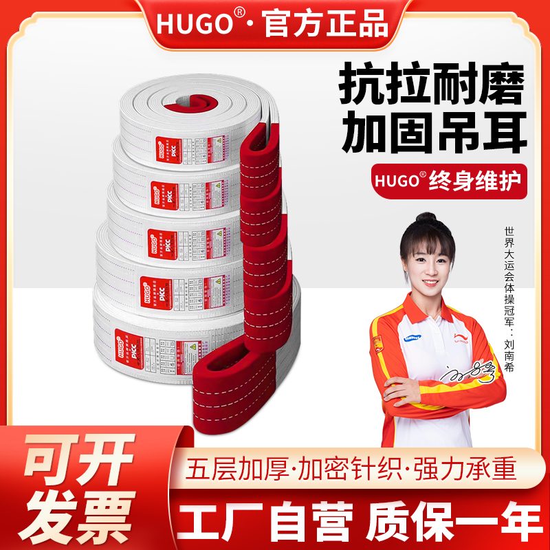 沪工吊装带扁平带环带吊带起重柔性国标空调外机吊绳3吨5吨10吨2T