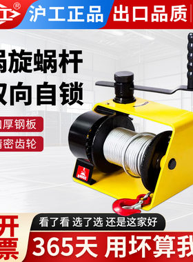沪工手摇绞盘手动自锁重型绞盘涡轮蜗杆汽车脱困绞盘卷扬牵引葫芦