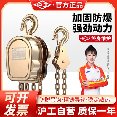 沪工防爆环链电动葫芦重型电动遥控2吨3吨380V吊机提升机倒链葫芦