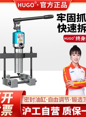 HUGO液压拉马卡盘拉码三爪轴承拆卸工具工业级拉拔轮器式5吨10吨
