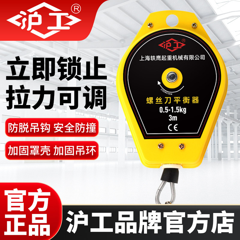 沪工弹簧平衡器拉力器电挂钩拉力器电批伸缩器工业起子风批吊挂钩