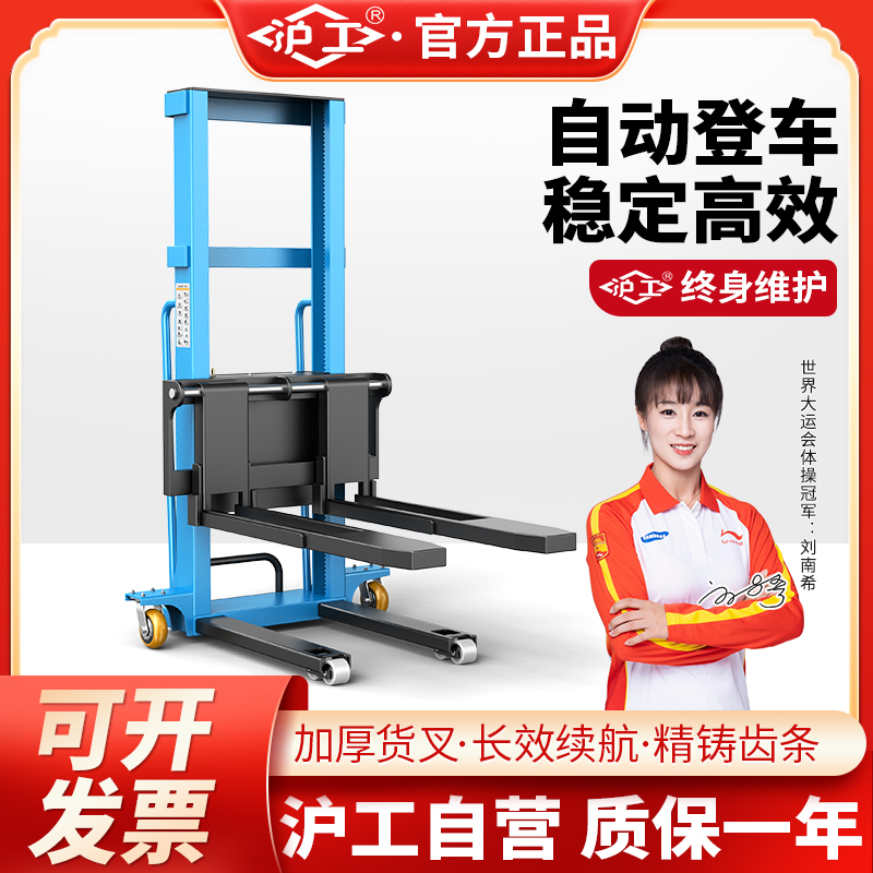 沪工电动堆高车自动登高叉车便携遥控装卸车大型四轮升降家用叉车