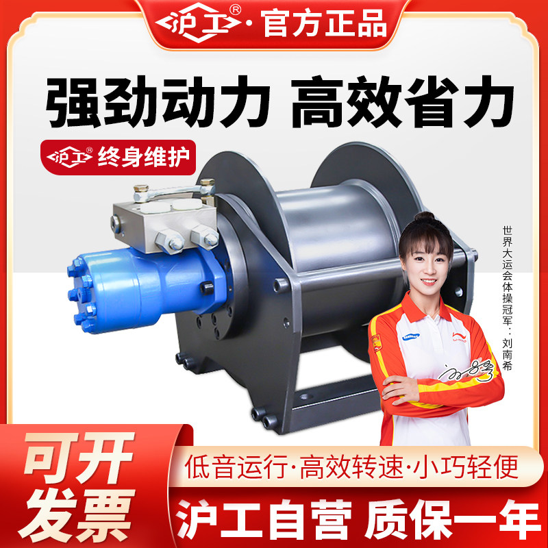 沪工液压绞车卷扬机0.8吨3吨10吨重型吊车船用起重小型改装绞盘机