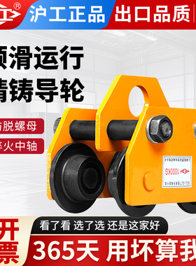 沪工双轴手拉跑车3tt1t2吨单轨行车吊葫芦单轴工字钢手推滑车小车